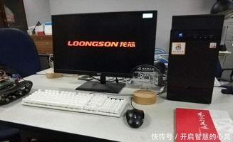 国产龙芯电脑视频,引领自主创新的科技力量