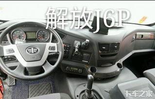 国产货车内饰推荐视频,打造舒适驾驶空间新体验