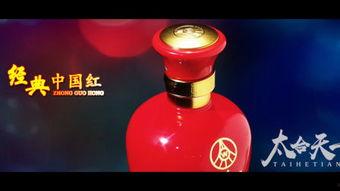 国产经典酒广告视频