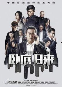 国产剧卧底解说视频大全,国产剧卧底解说视频大全精彩回顾